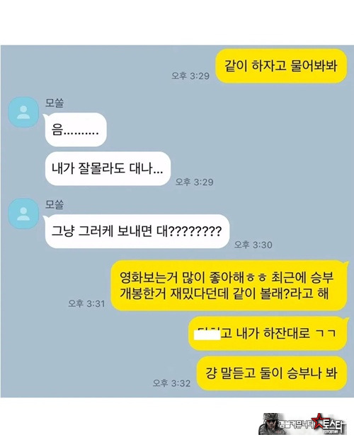 모쏠에겐 다 힘들구나 ㅎㅎㅎ