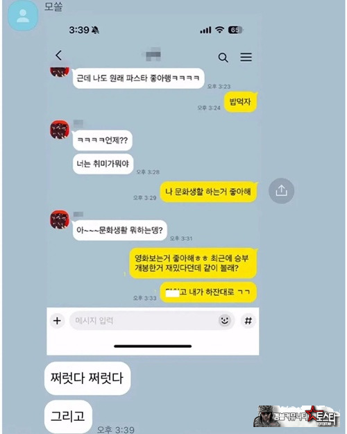 모쏠에겐 다 힘들구나 ㅎㅎㅎ