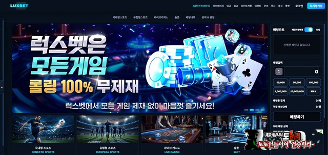 럭스벳 먹튀 확정 럭스벳 먹튀 확정