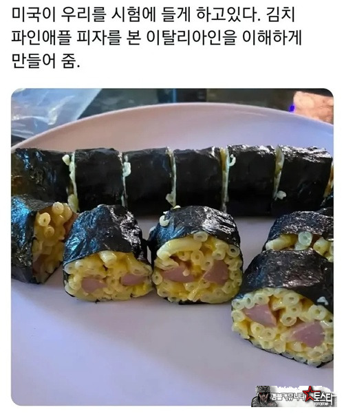 변형되어 유행하는 한식