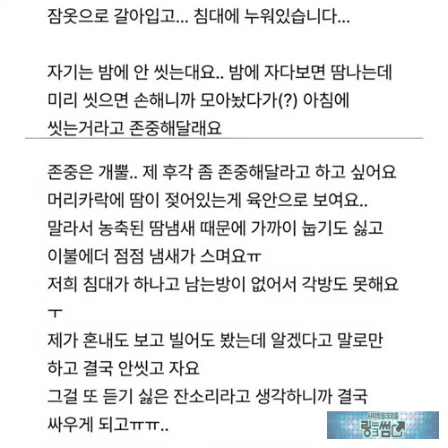 정말 미치겠어요