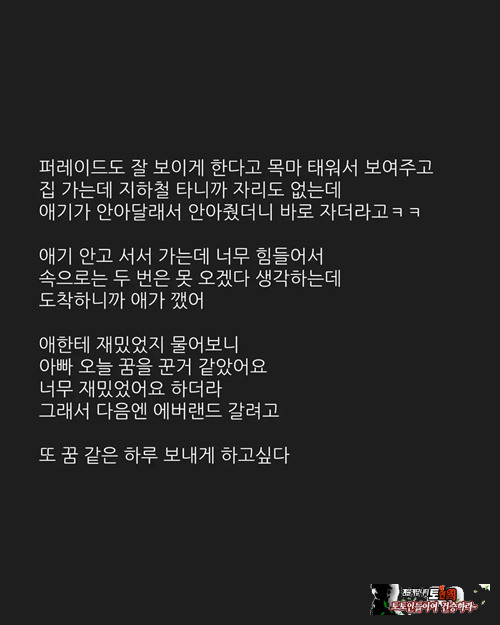 이게 아빠맘