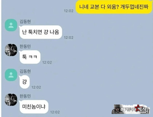 티키타카 미친다 ㅎ