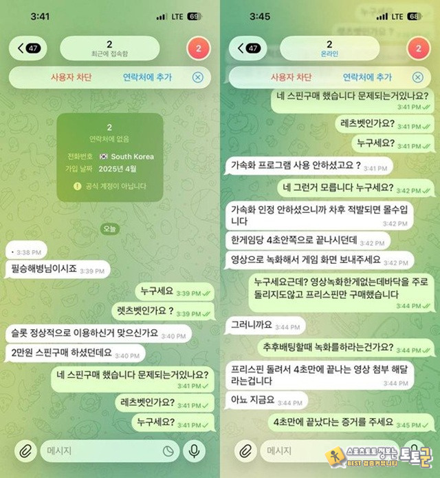 레츠벳 먹튀 확정