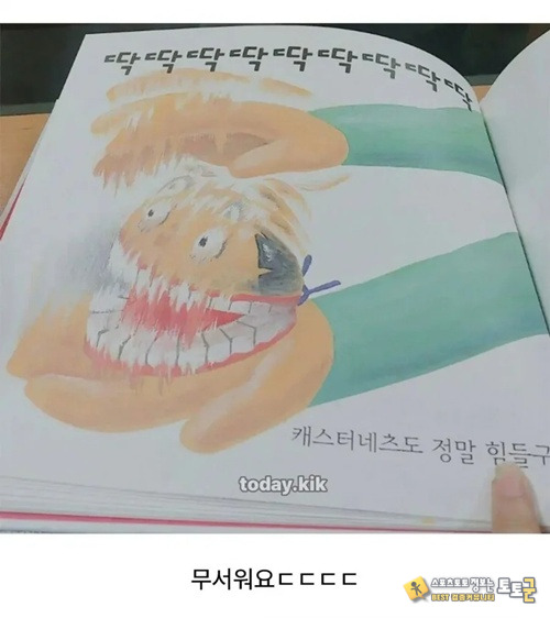 아이들이 봐도 되는거냐? ㅎ 아이들이 봐도 되는거냐? ㅎ