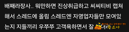 자영업자들 사이에서 도는 전염병