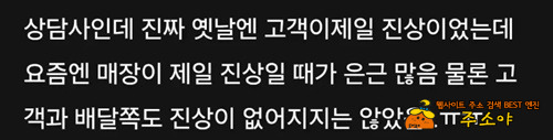 자영업자들 사이에서 도는 전염병