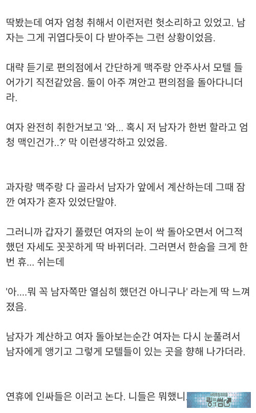 취한 ㅊㅈ