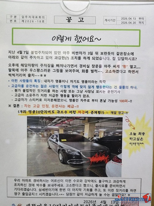개진상 폐급 참교육