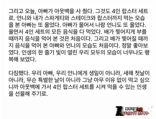 아웃백에 간 연대생