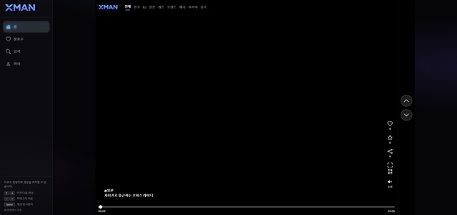 엑스맨