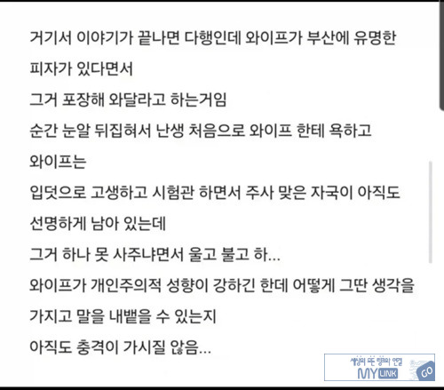 이혼하고픈 이유