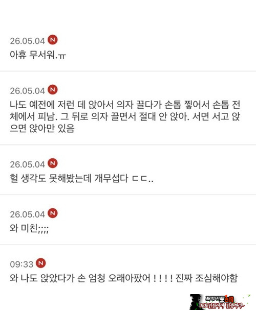 이건 정말 생각지도 못했다