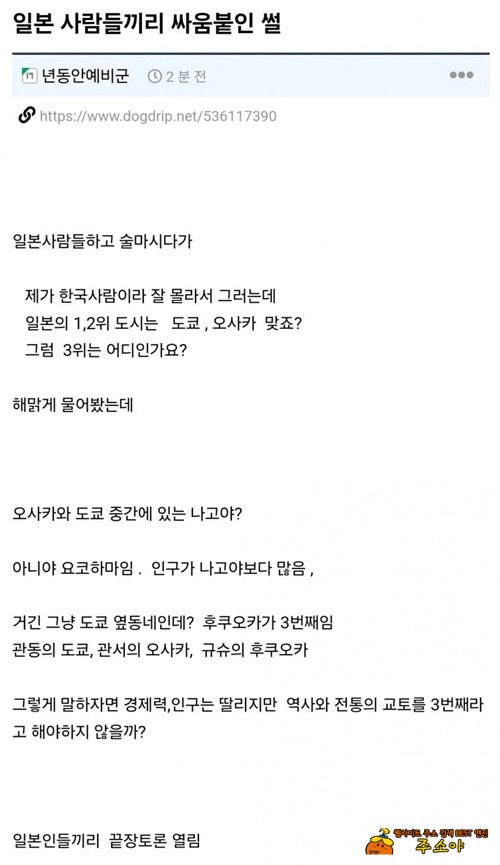싸움 붙인 썰 싸움 붙인 썰