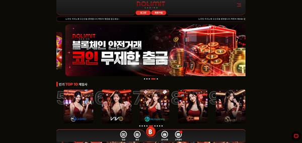 노리밋카지노 노리밋카지노