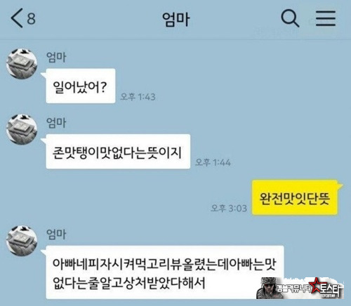 존맛탱구리
