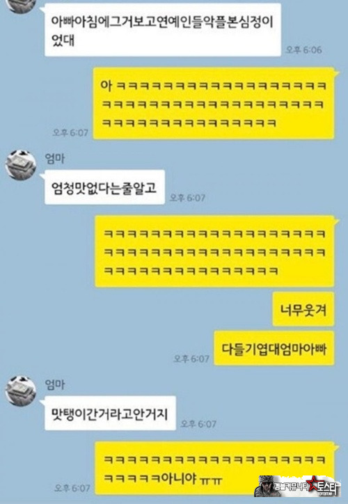 존맛탱구리