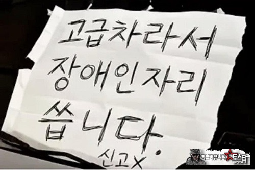 장애인 맞네