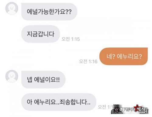 개떡같이말해도 찰떡같이 알아듣네 ㅎ