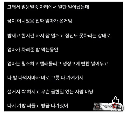 엄마는 사랑입니다