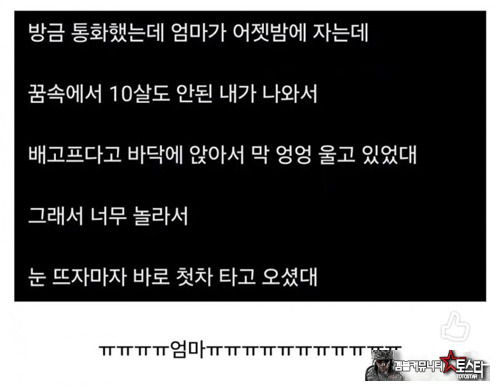 엄마는 사랑입니다