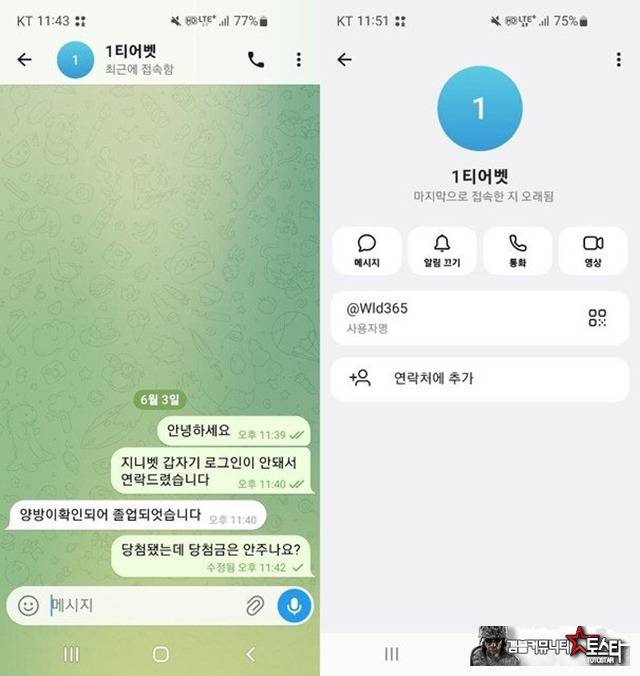 지니벳 먹튀신고