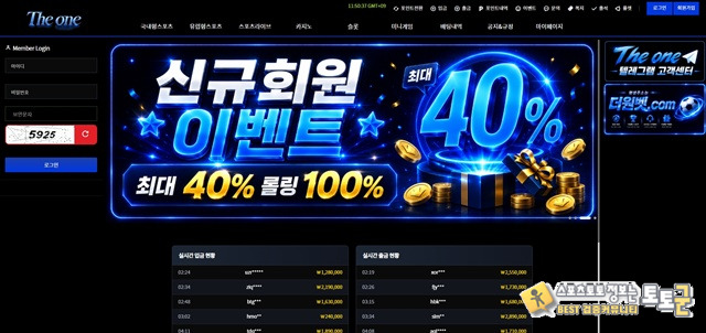 더원 먹튀 확정