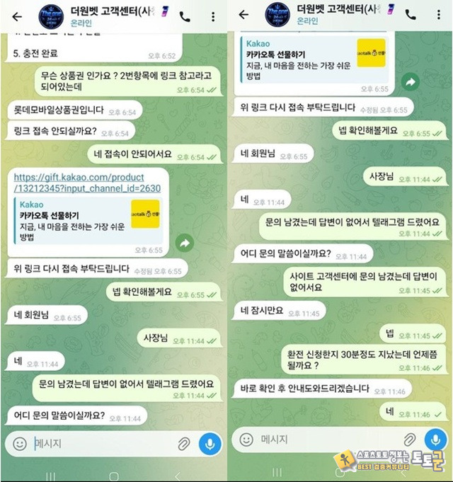 더원 먹튀 확정