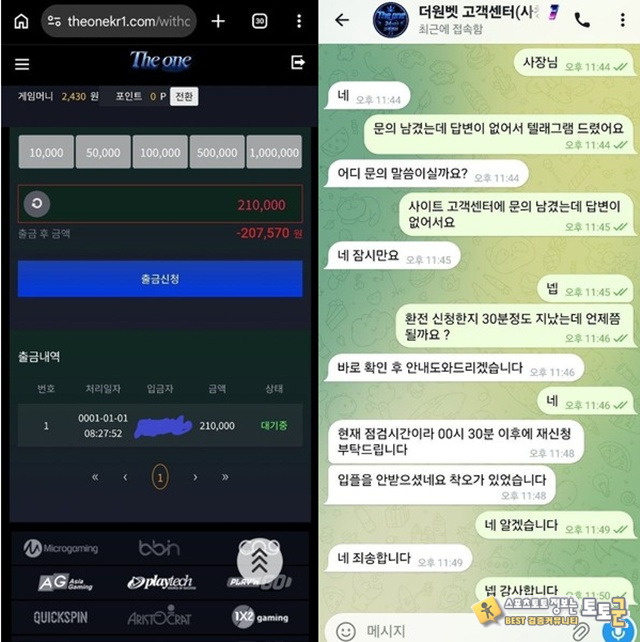 더원 먹튀 확정