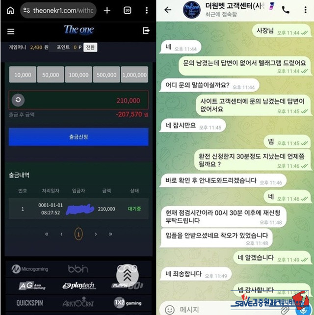 더원 먹튀 확정