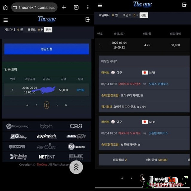 더원 먹튀 확정