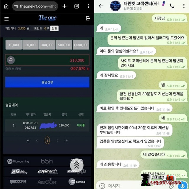 더원 먹튀 확정
