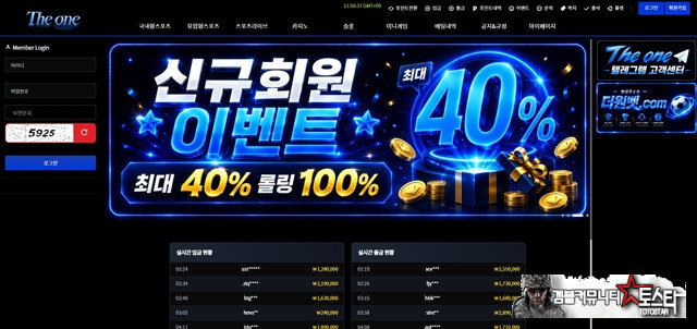 더원 먹튀 확정