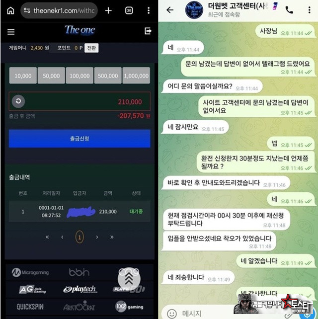 더원 먹튀 확정