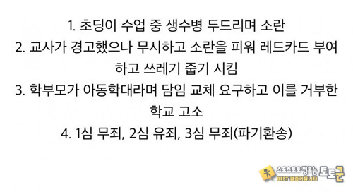 2심 유죄가 레알 레전드
