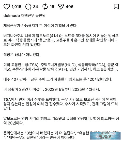 하나 다니기도 힘든데 대단하다
