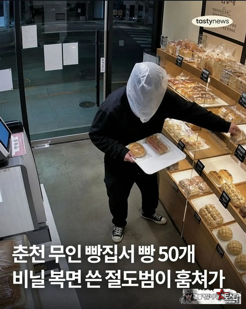 한국판 장발장