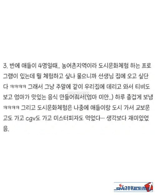 기억에 많이남는 학생들