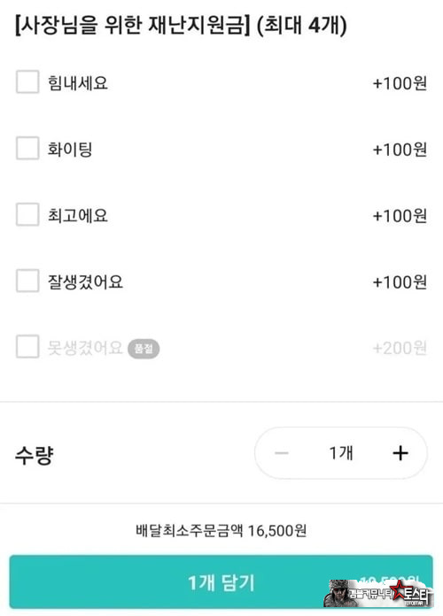 이런업체들땜에 어플삭제함
