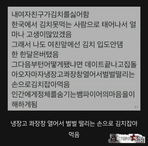 채식주의자 여친 사귀는 느낌