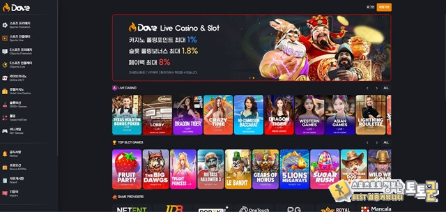 도브 먹튀 확정