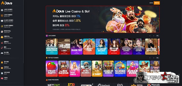 도브 먹튀 확정 도브 먹튀 확정
