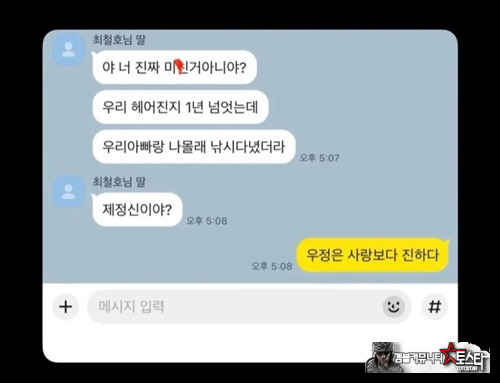 사위가 될뻔 했지만