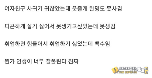 너무 잘풀린다는 사람