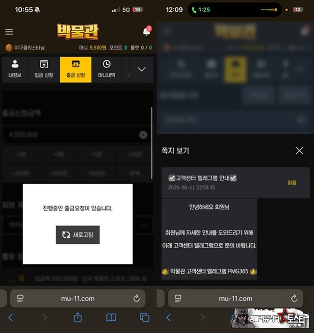 박물관 먹튀 확정 박물관 먹튀 확정