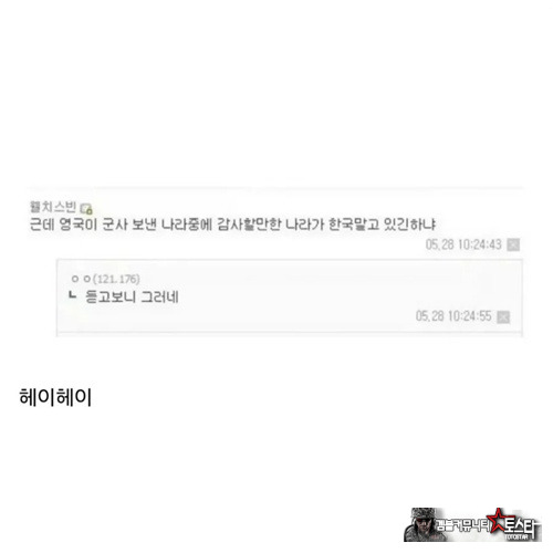 영국이 참....ㅎㅎㅎ