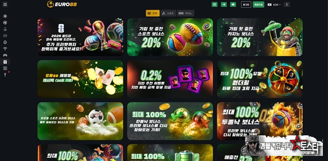 유로88 먹튀 확정
