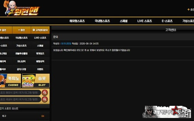 원펀맨 먹튀 확정 원펀맨 먹튀 확정