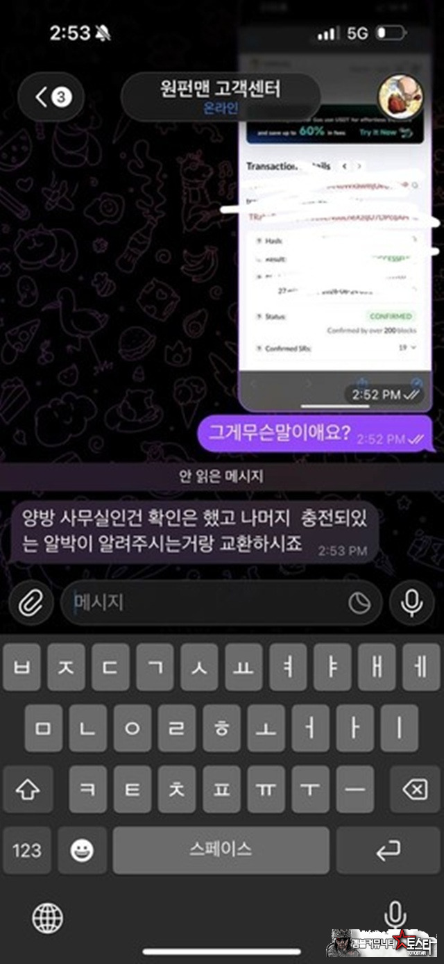 원펀맨 먹튀 확정 원펀맨 먹튀 확정