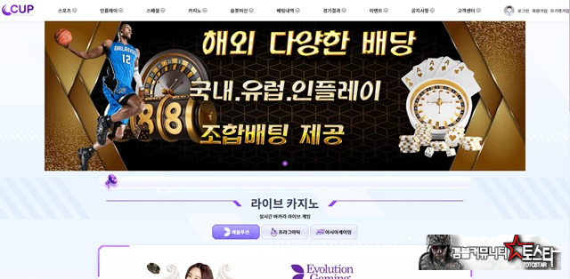 컵카지노 먹튀 확정